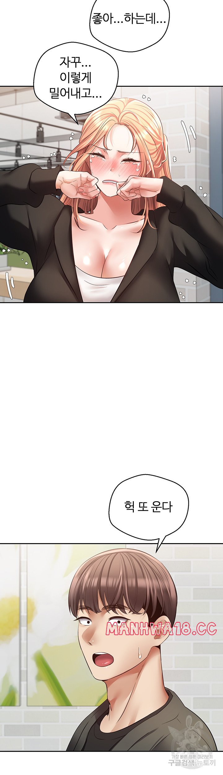 Desire Realization Application Raw Chapter 57 Page 27