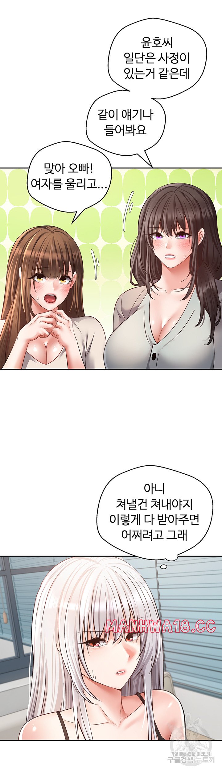 Desire Realization Application Raw Chapter 57 Page 28