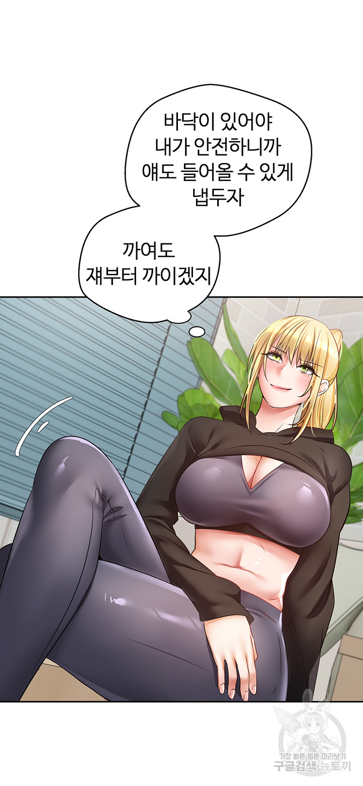 Desire Realization Application Raw Chapter 57 Page 29