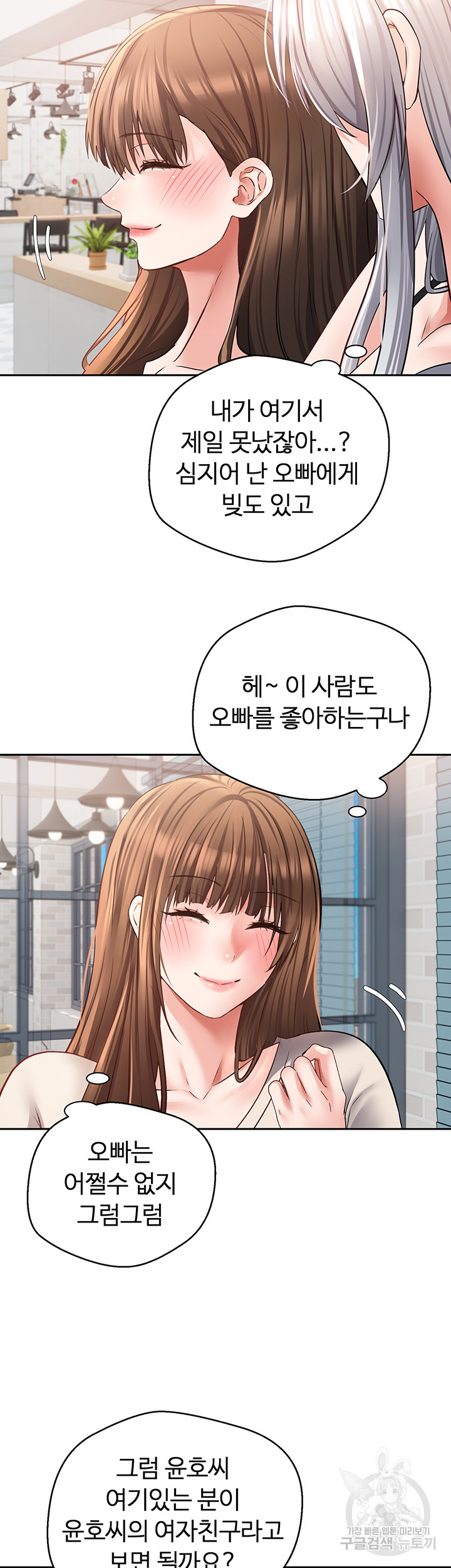 Desire Realization Application Raw Chapter 57 Page 3