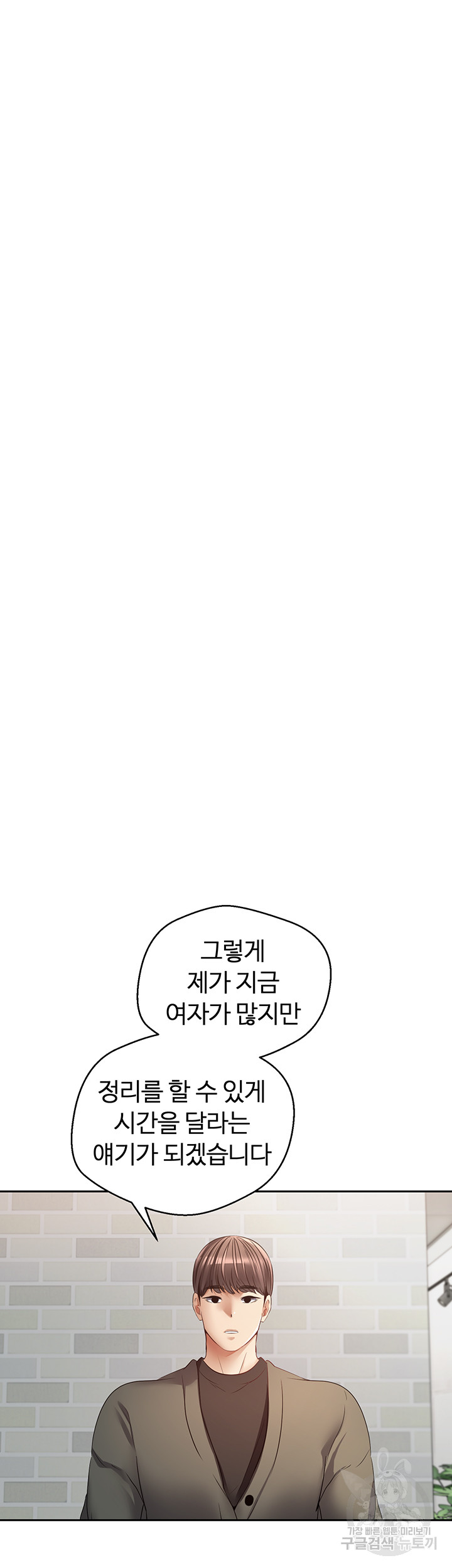 Desire Realization Application Raw Chapter 57 Page 31