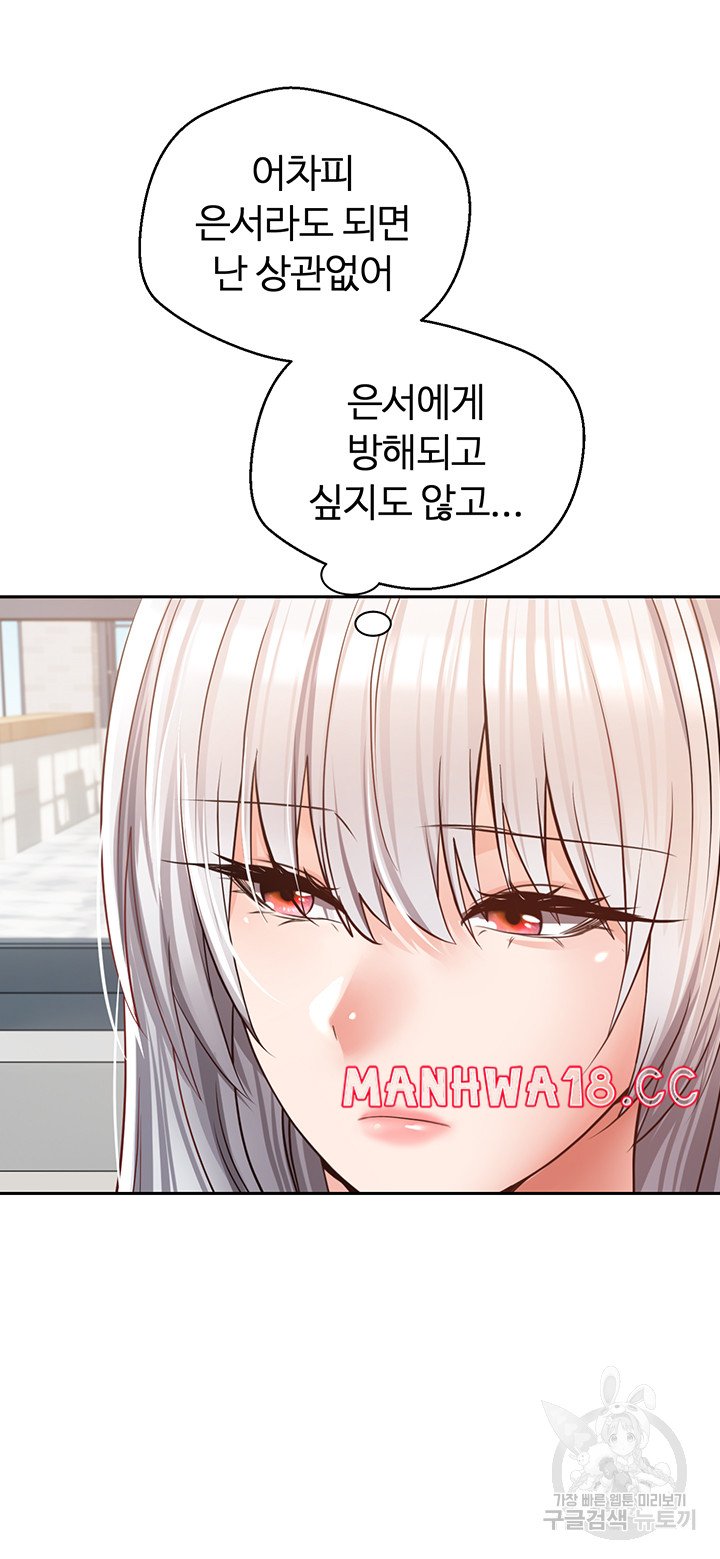 Desire Realization Application Raw Chapter 57 Page 33