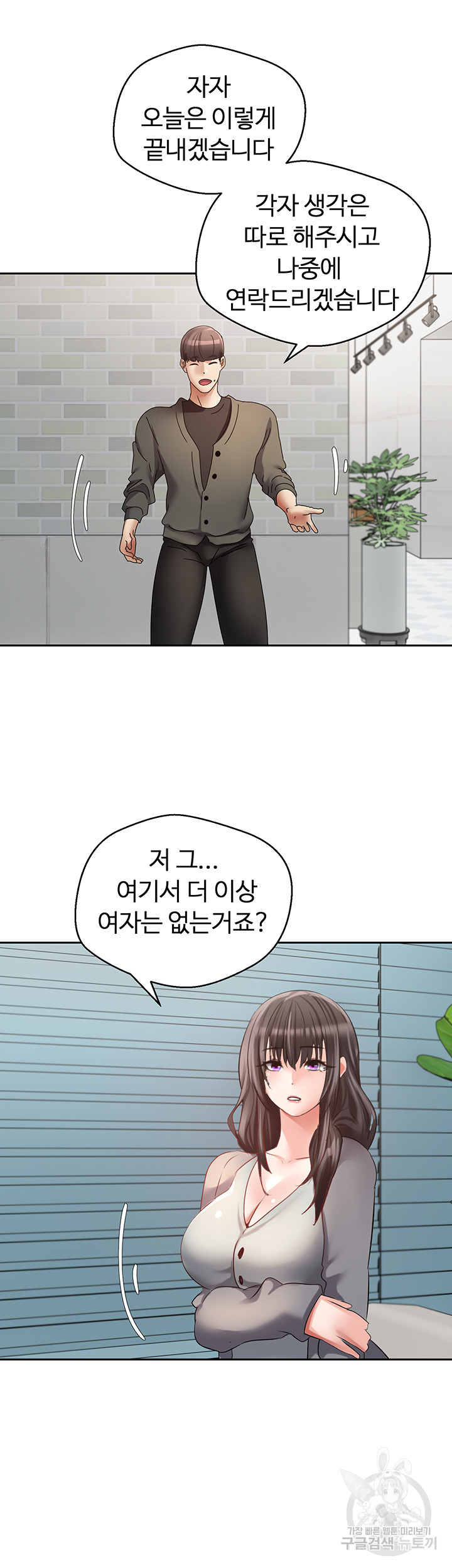 Desire Realization Application Raw Chapter 57 Page 34