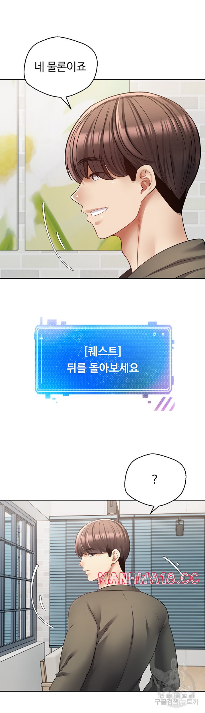 Desire Realization Application Raw Chapter 57 Page 35