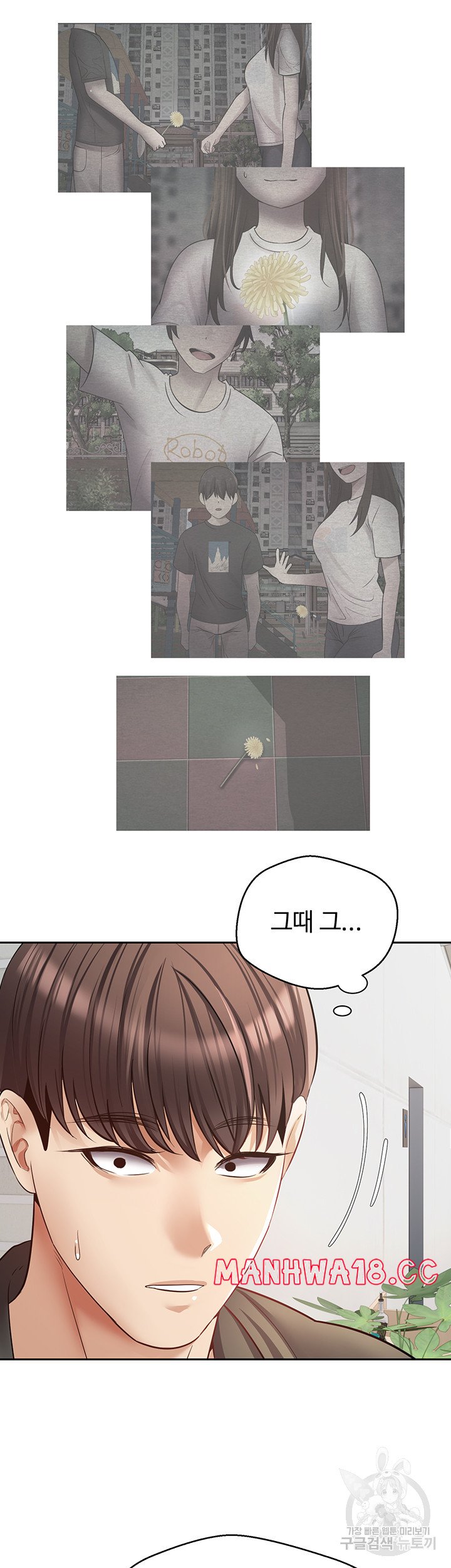 Desire Realization Application Raw Chapter 57 Page 38