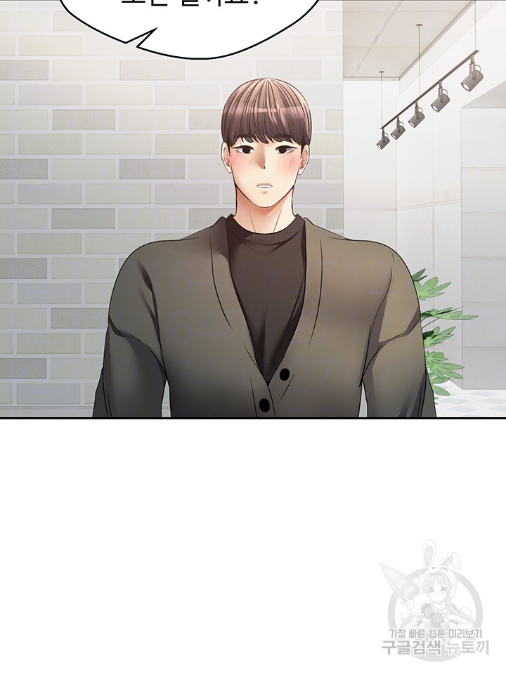 Desire Realization Application Raw Chapter 57 Page 4