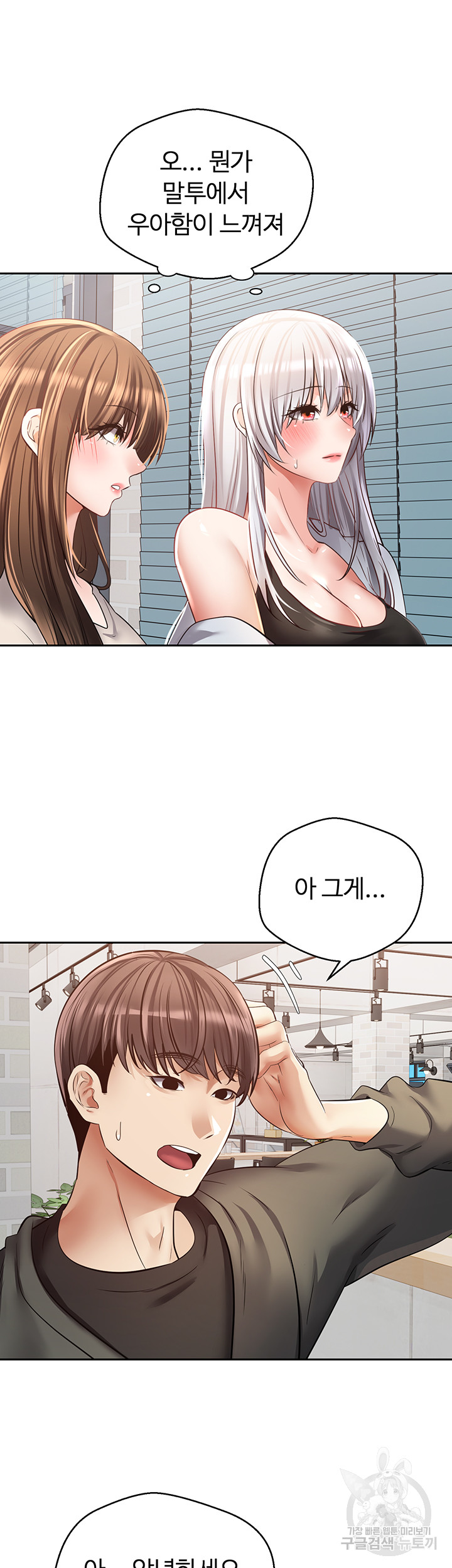 Desire Realization Application Raw Chapter 57 Page 5