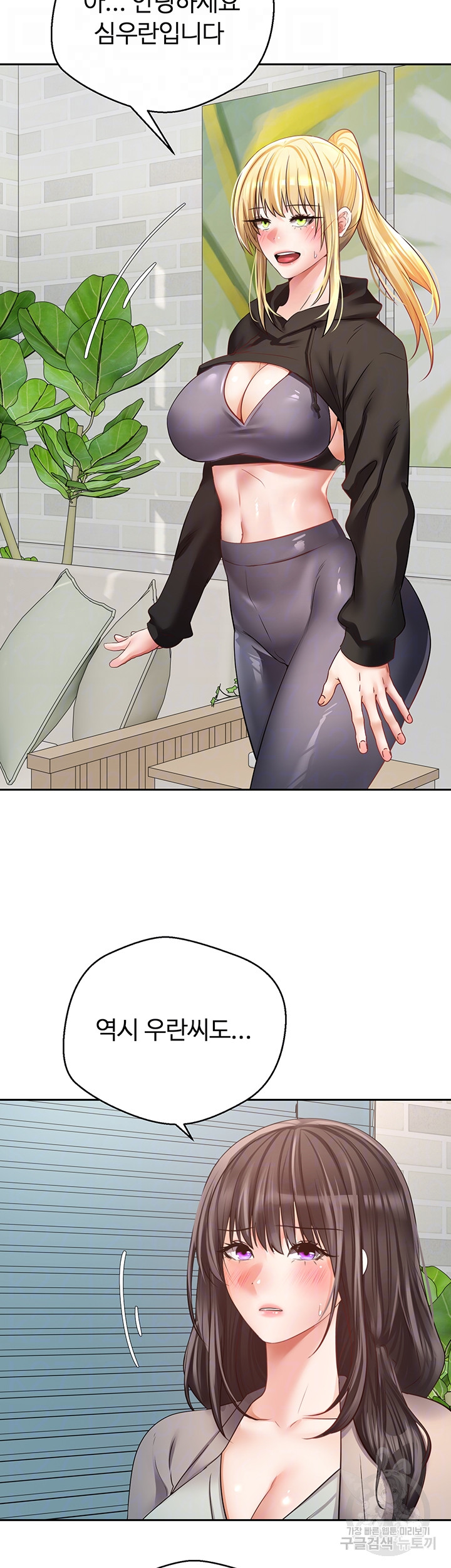 Desire Realization Application Raw Chapter 57 Page 6