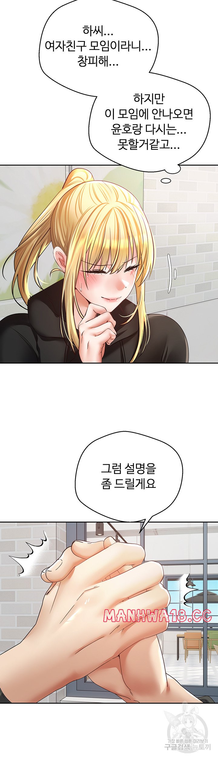 Desire Realization Application Raw Chapter 57 Page 7