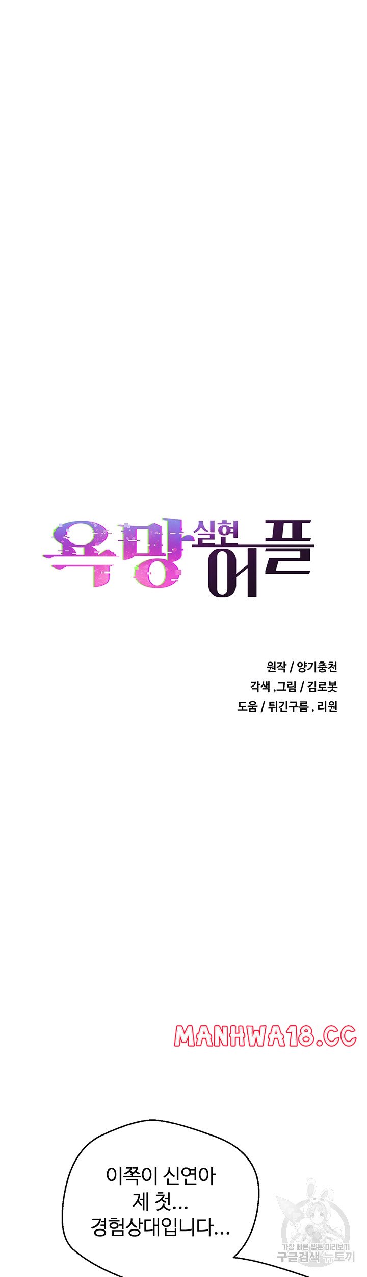 Desire Realization Application Raw Chapter 57 Page 8