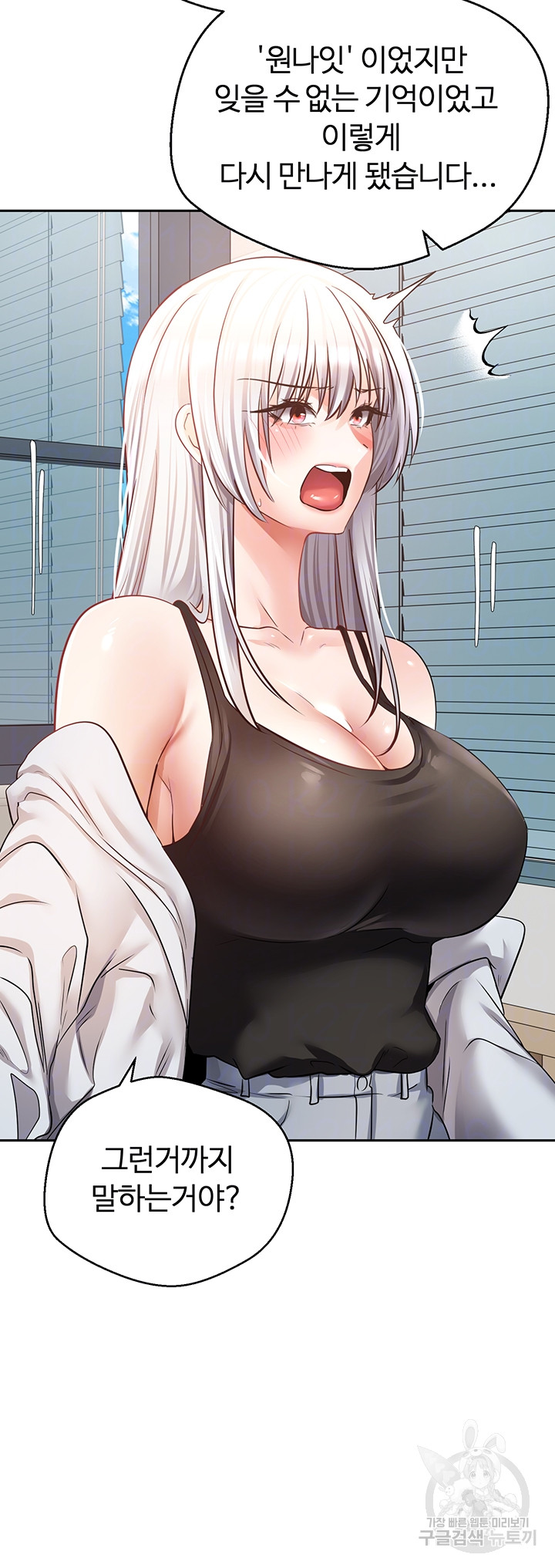 Desire Realization Application Raw Chapter 57 Page 9