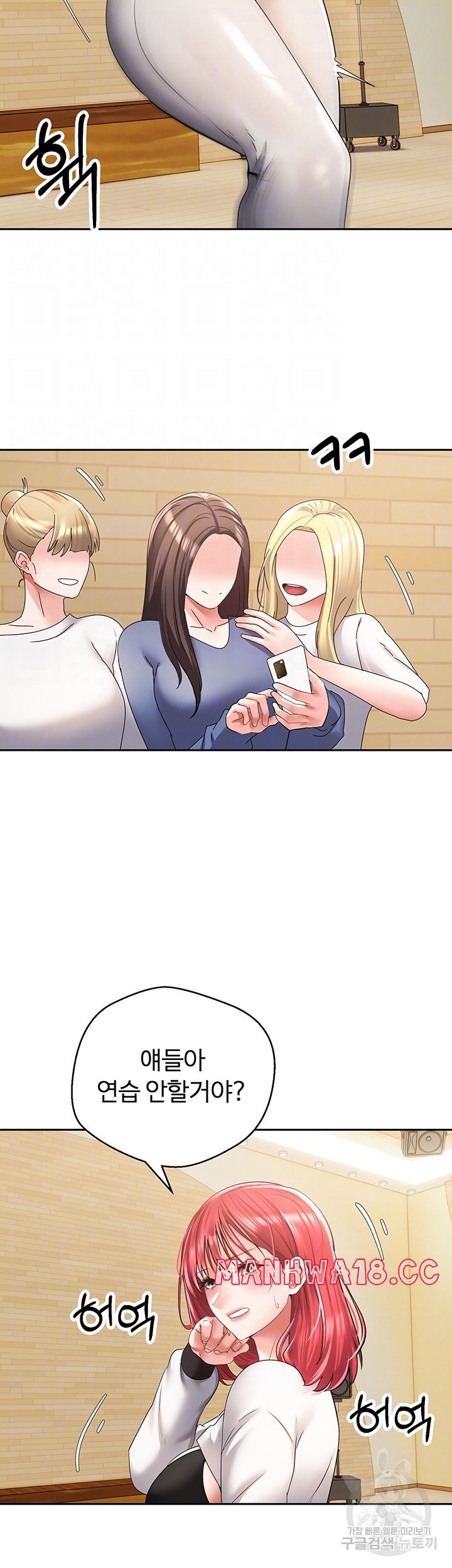 Desire Realization Application Raw Chapter 58 Page 11