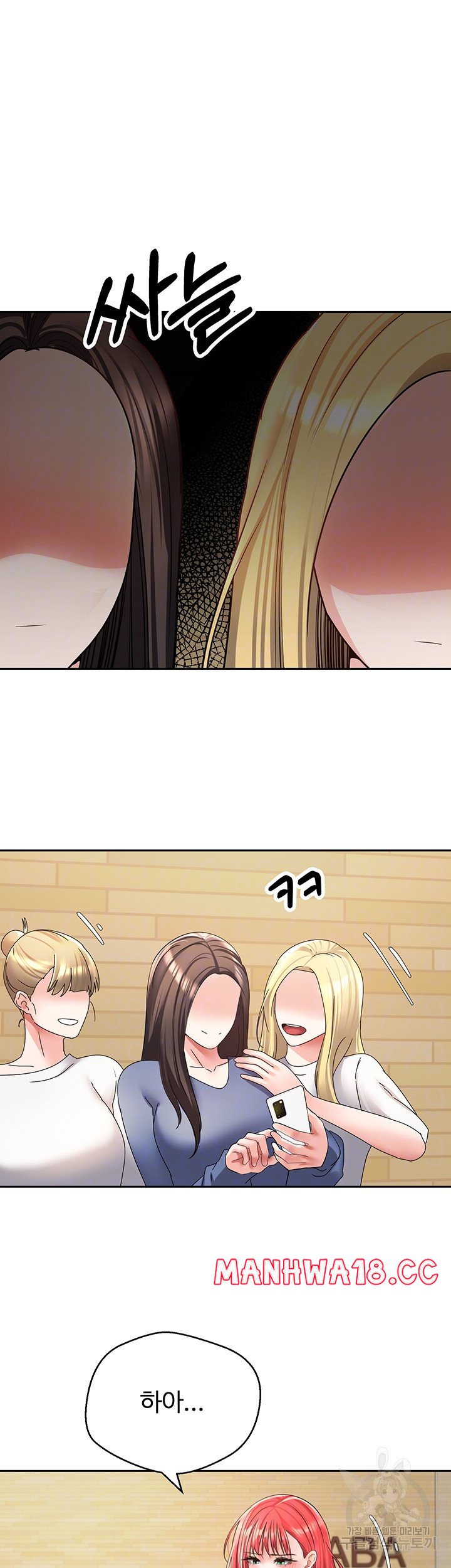 Desire Realization Application Raw Chapter 58 Page 13