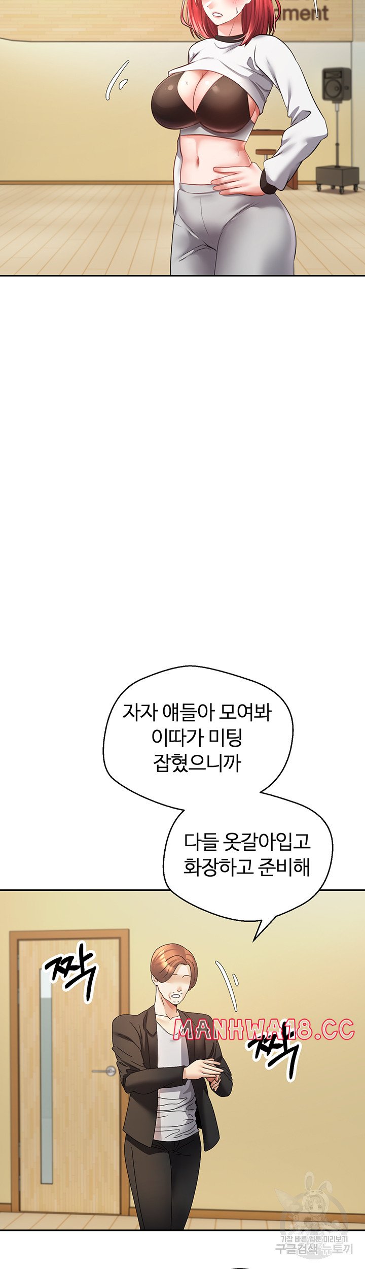 Desire Realization Application Raw Chapter 58 Page 14