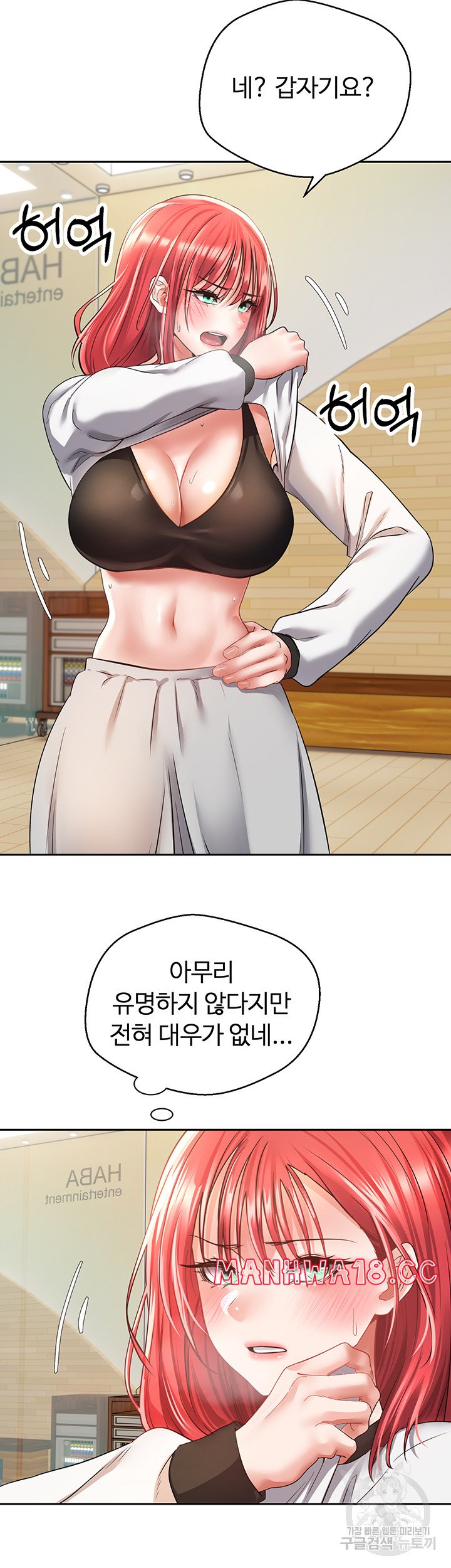 Desire Realization Application Raw Chapter 58 Page 15