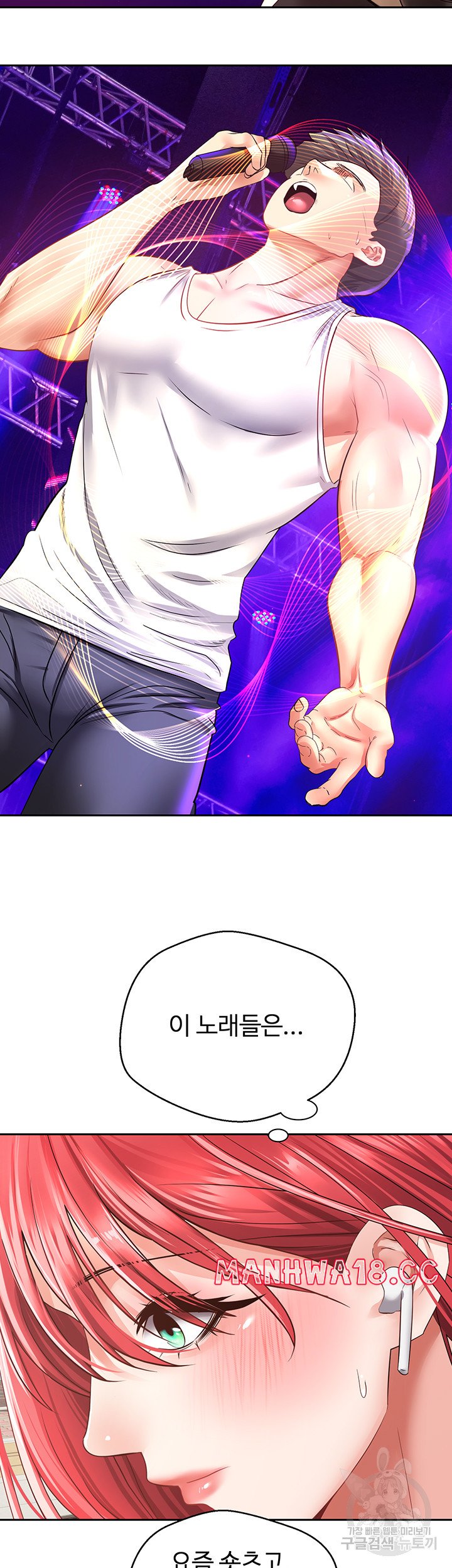 Desire Realization Application Raw Chapter 58 Page 18