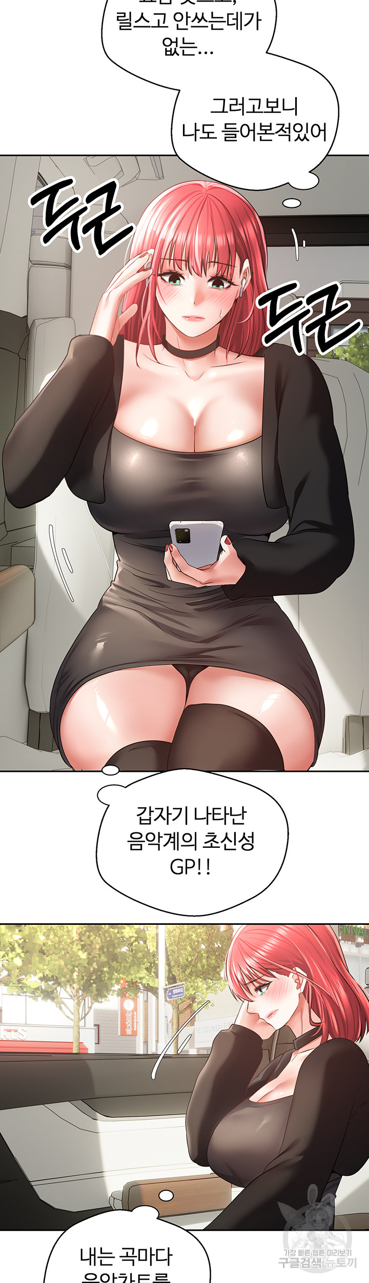 Desire Realization Application Raw Chapter 58 Page 19