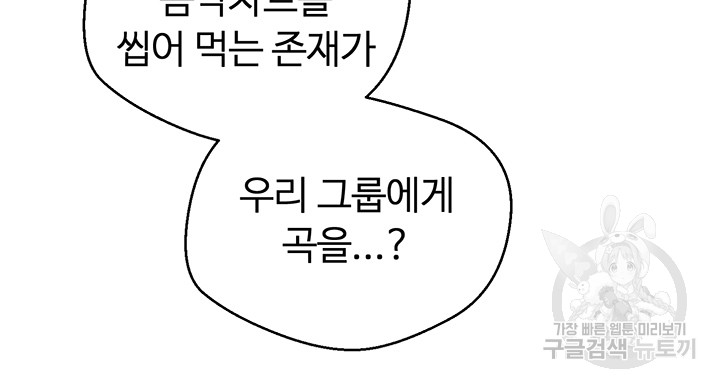 Desire Realization Application Raw Chapter 58 Page 20