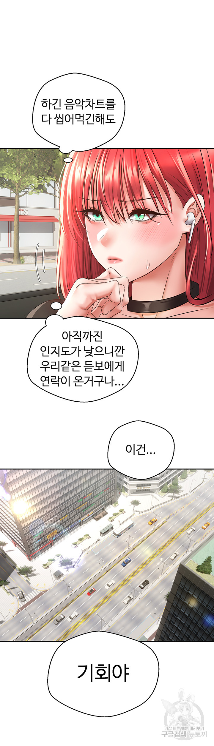 Desire Realization Application Raw Chapter 58 Page 21