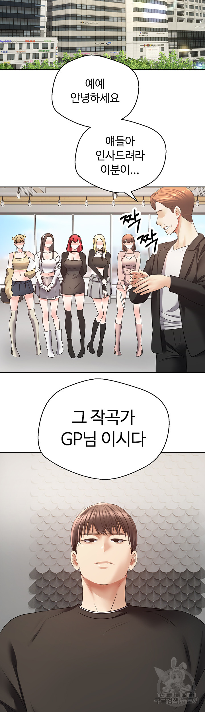 Desire Realization Application Raw Chapter 58 Page 23