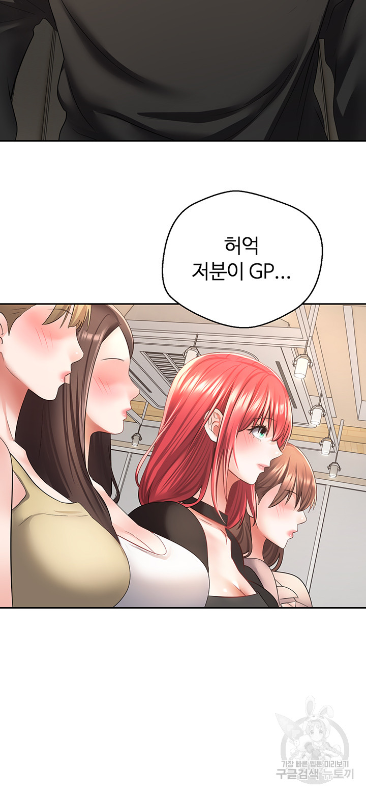 Desire Realization Application Raw Chapter 58 Page 24