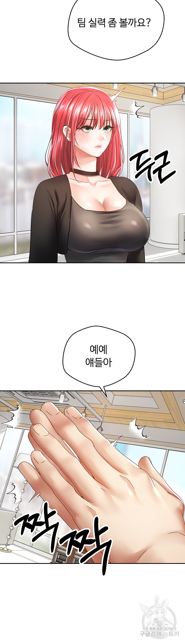 Desire Realization Application Raw Chapter 58 Page 26