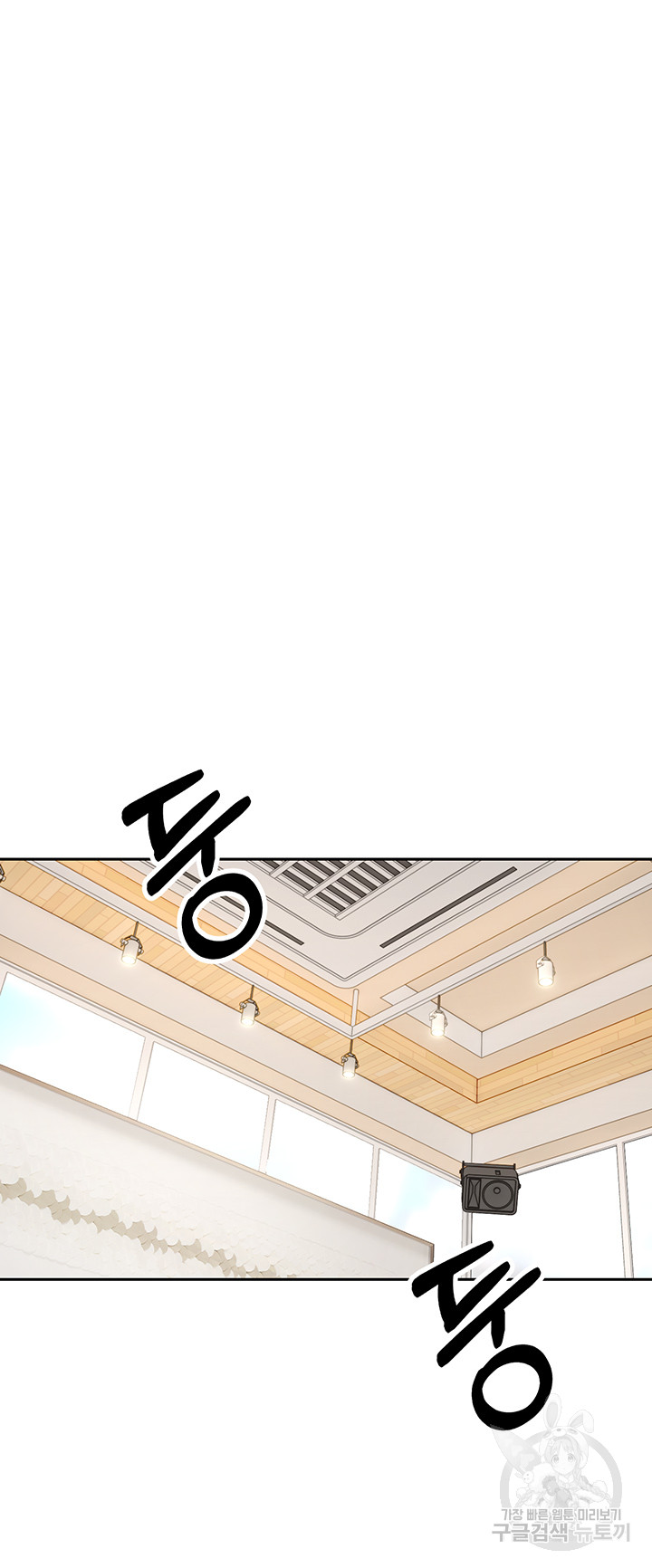 Desire Realization Application Raw Chapter 58 Page 27