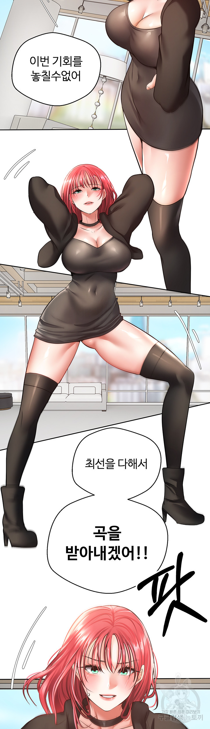 Desire Realization Application Raw Chapter 58 Page 29