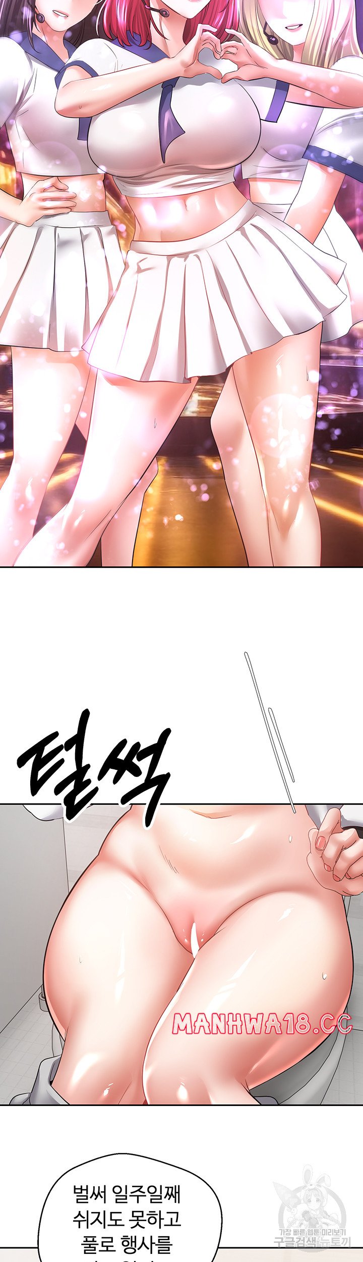 Desire Realization Application Raw Chapter 58 Page 3