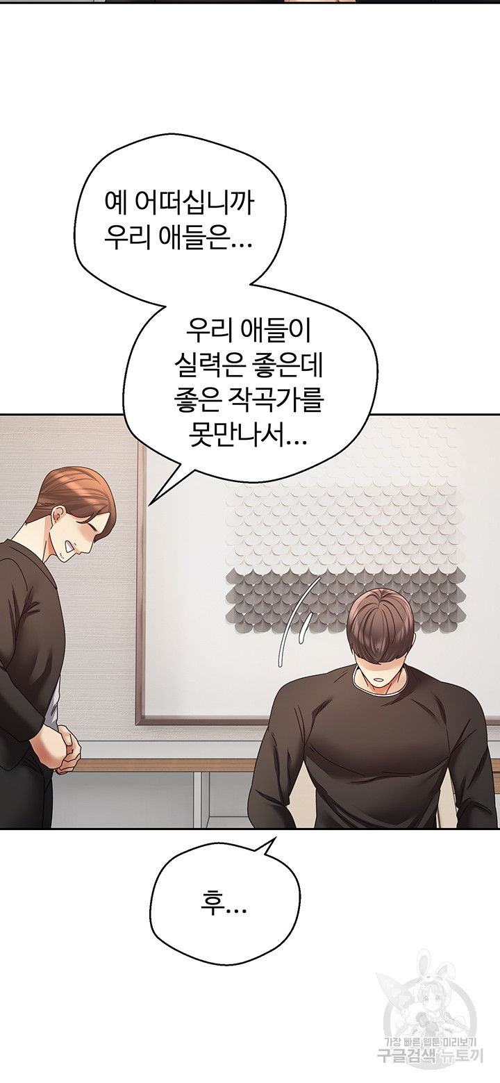 Desire Realization Application Raw Chapter 58 Page 31