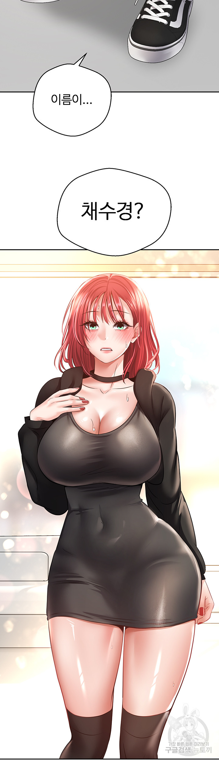 Desire Realization Application Raw Chapter 58 Page 34