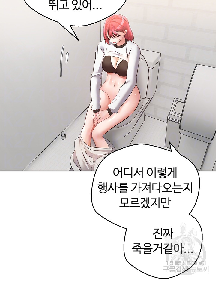 Desire Realization Application Raw Chapter 58 Page 4