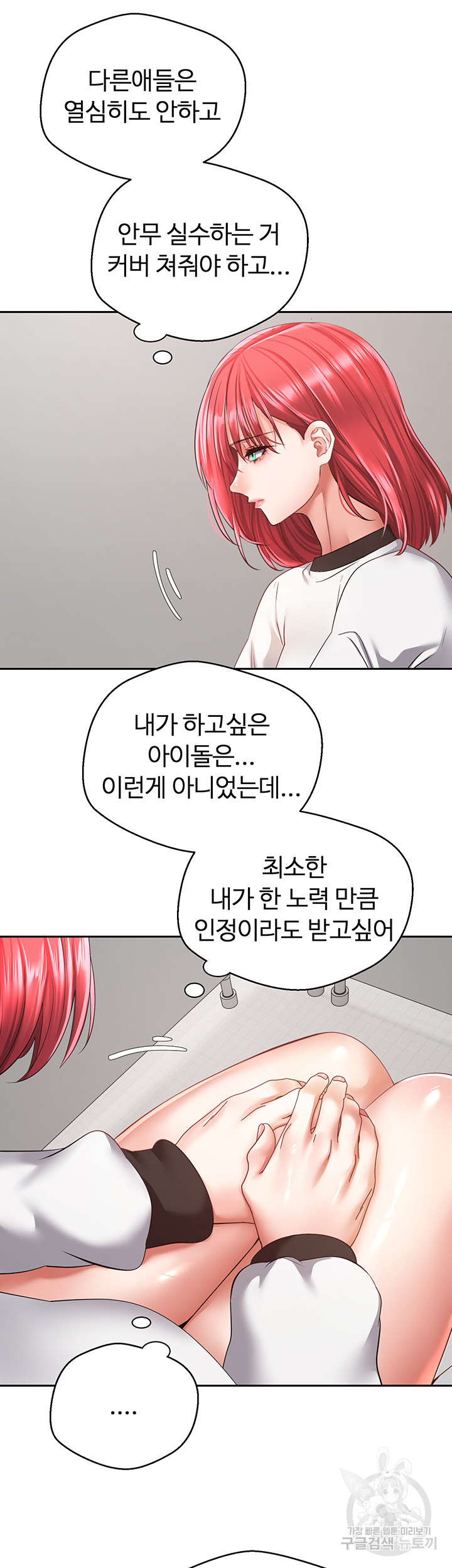 Desire Realization Application Raw Chapter 58 Page 5