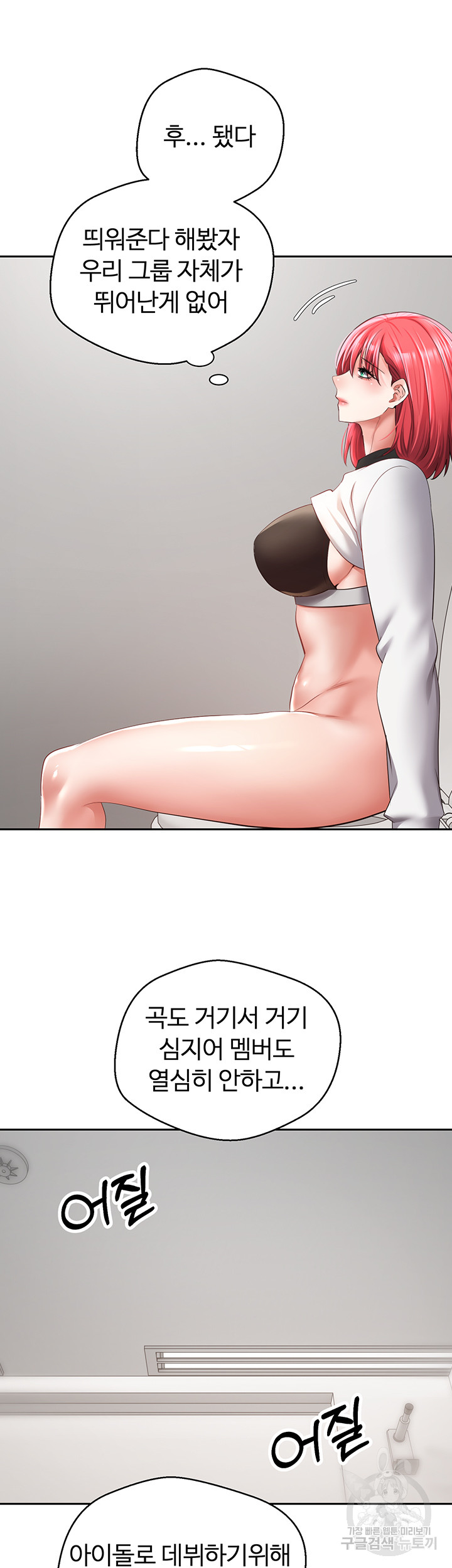 Desire Realization Application Raw Chapter 58 Page 7