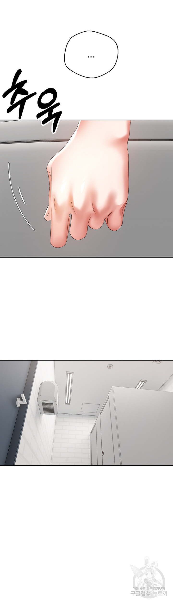 Desire Realization Application Raw Chapter 58 Page 9