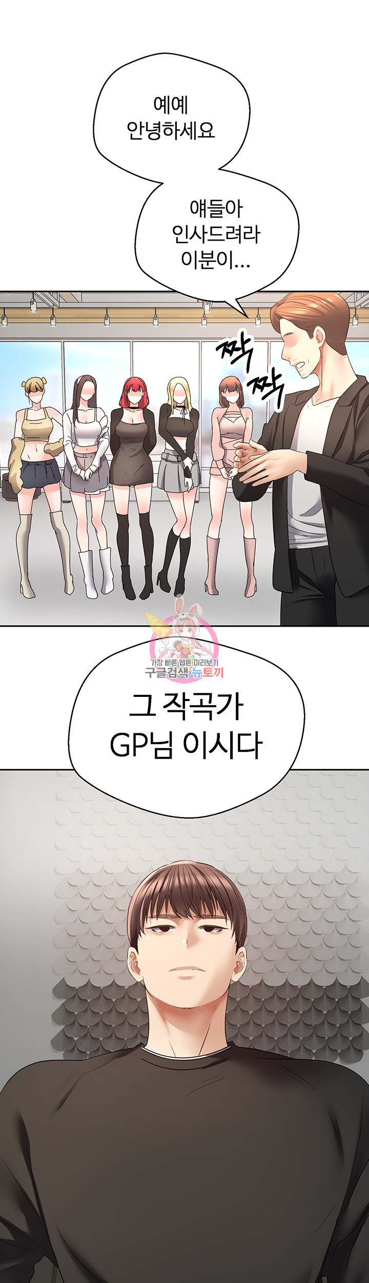 Desire Realization Application Raw Chapter 59 Page 1