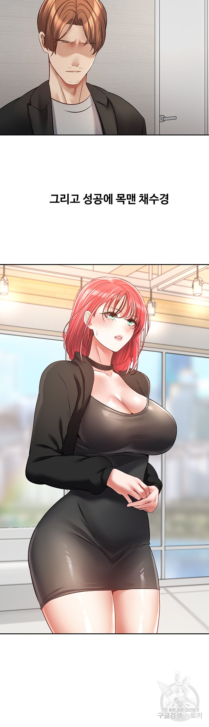 Desire Realization Application Raw Chapter 59 Page 10