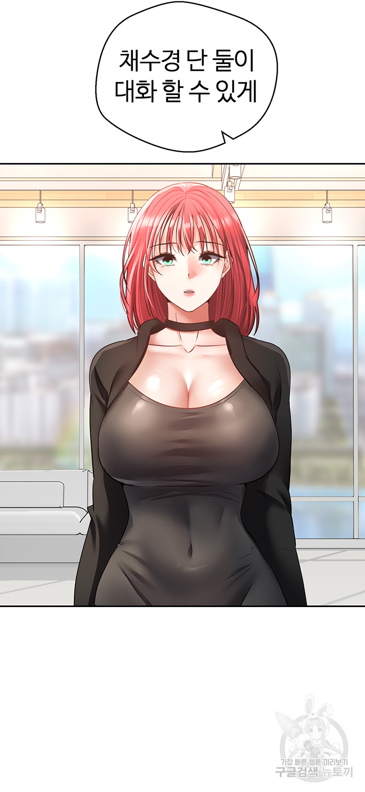 Desire Realization Application Raw Chapter 59 Page 12