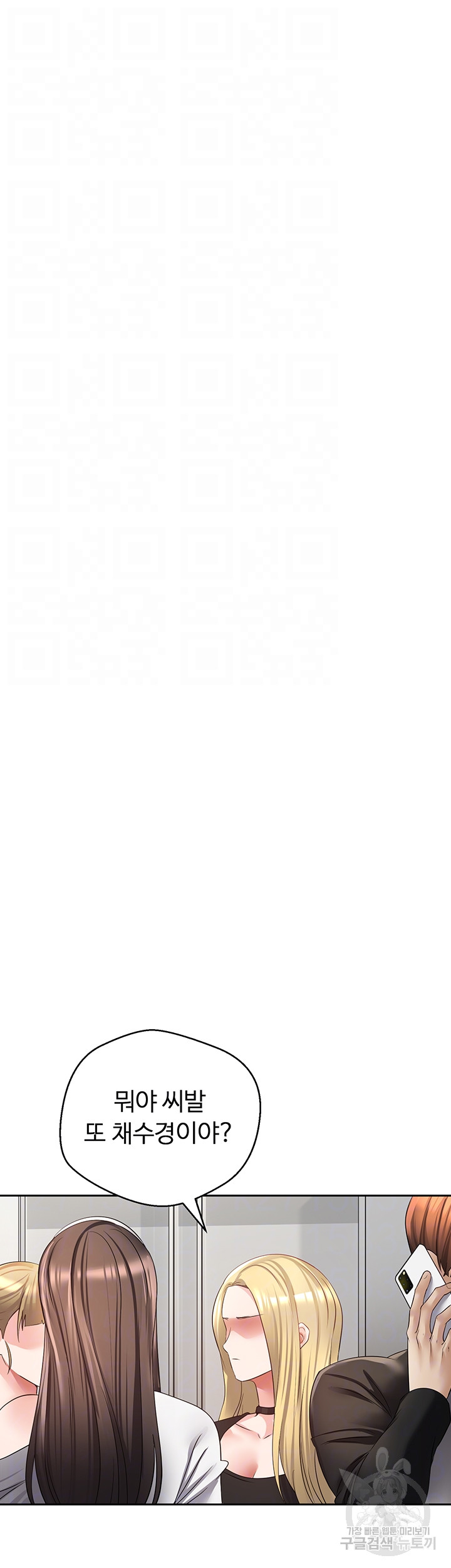 Desire Realization Application Raw Chapter 59 Page 13