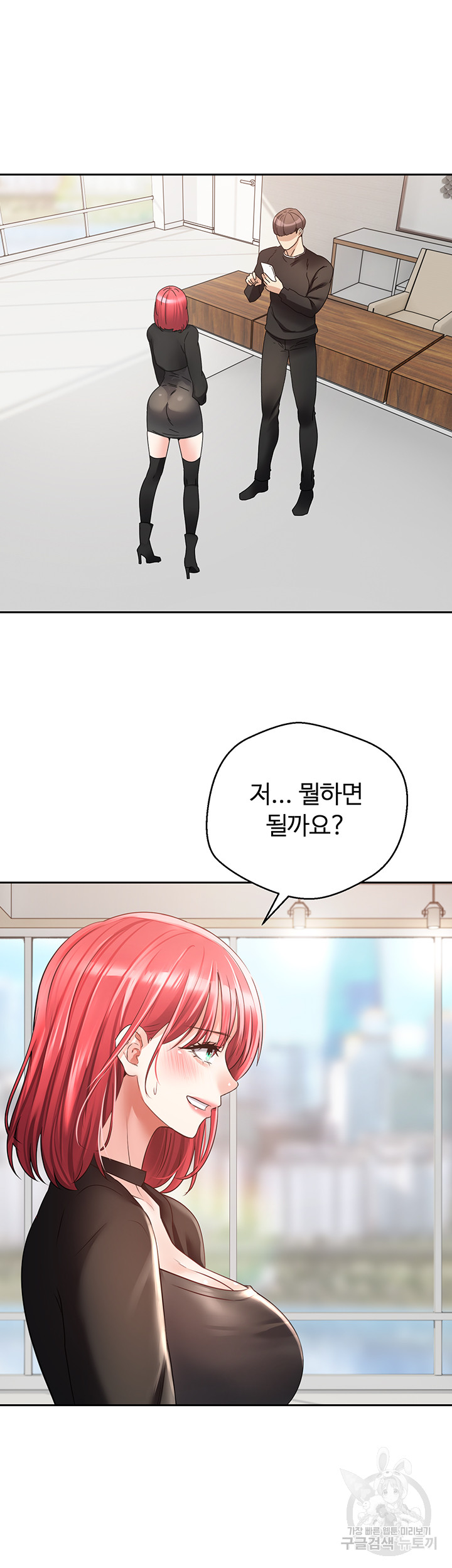 Desire Realization Application Raw Chapter 59 Page 14