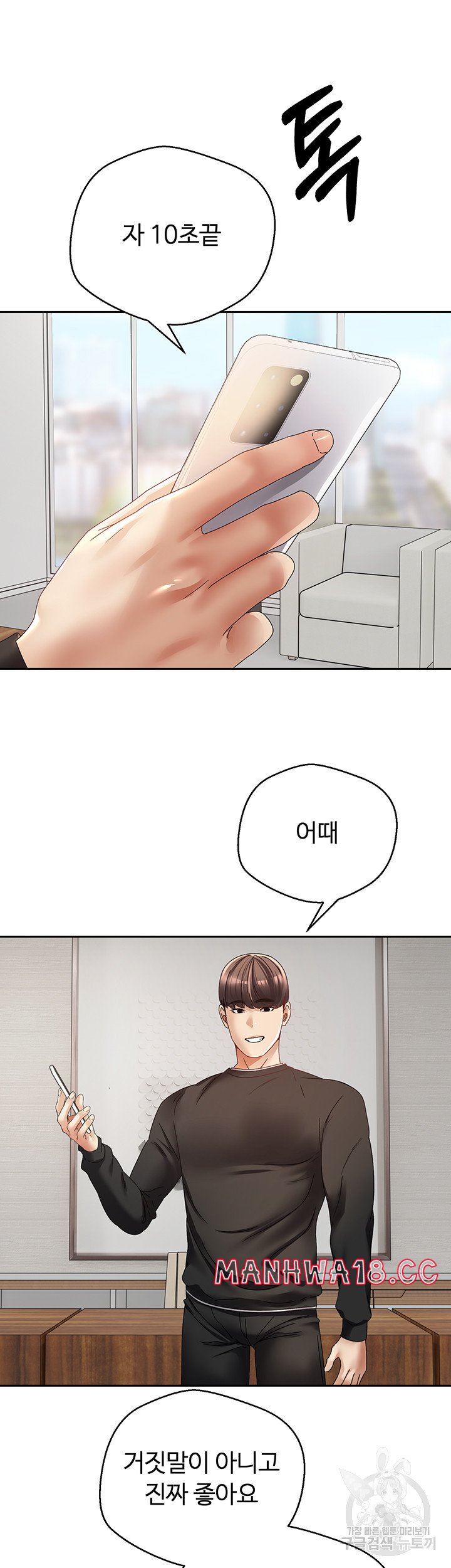 Desire Realization Application Raw Chapter 59 Page 17