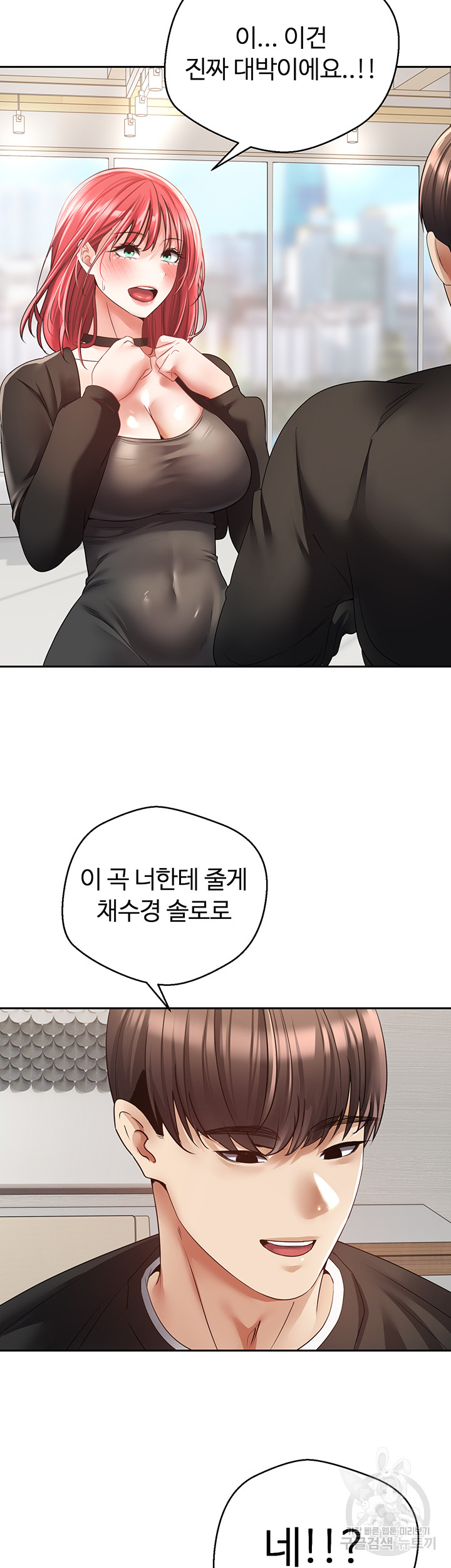 Desire Realization Application Raw Chapter 59 Page 18