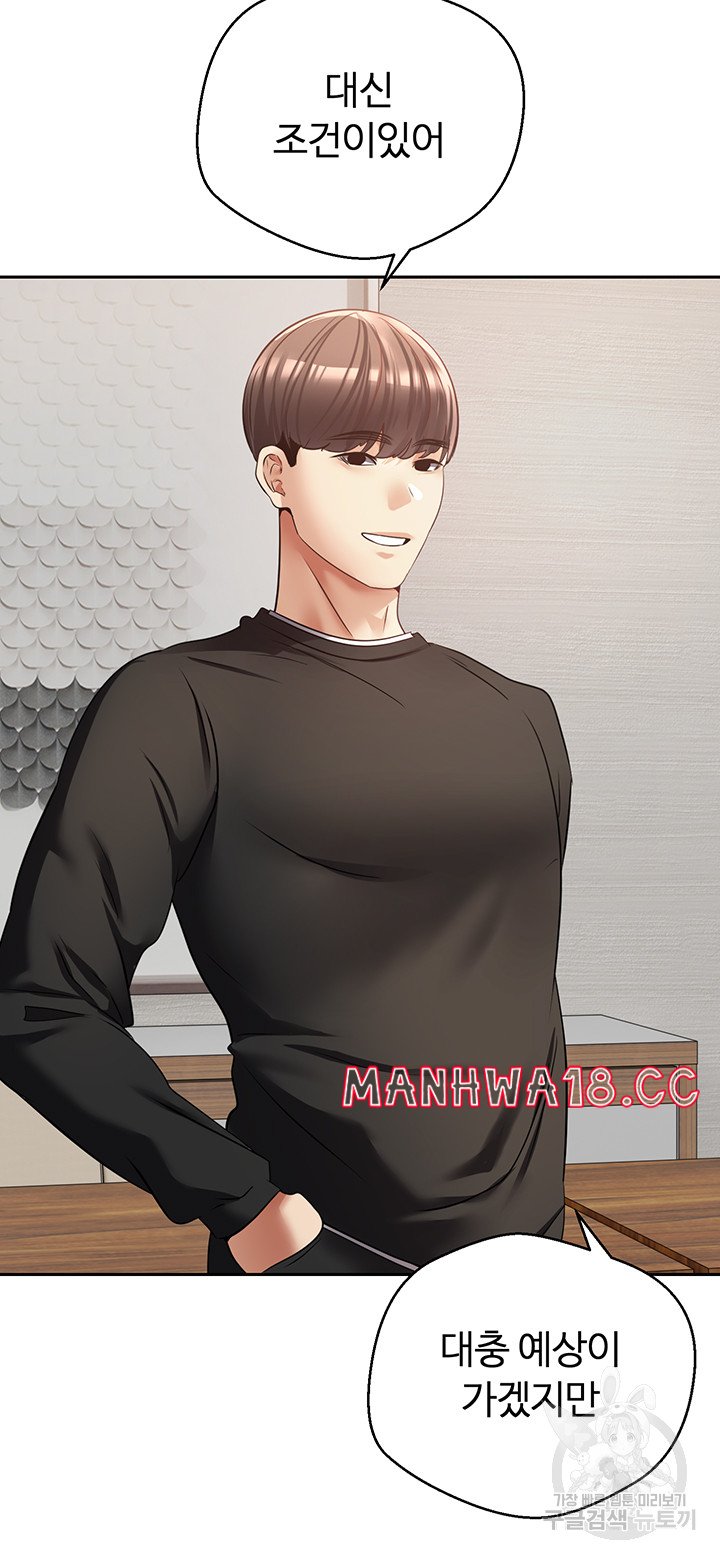 Desire Realization Application Raw Chapter 59 Page 20