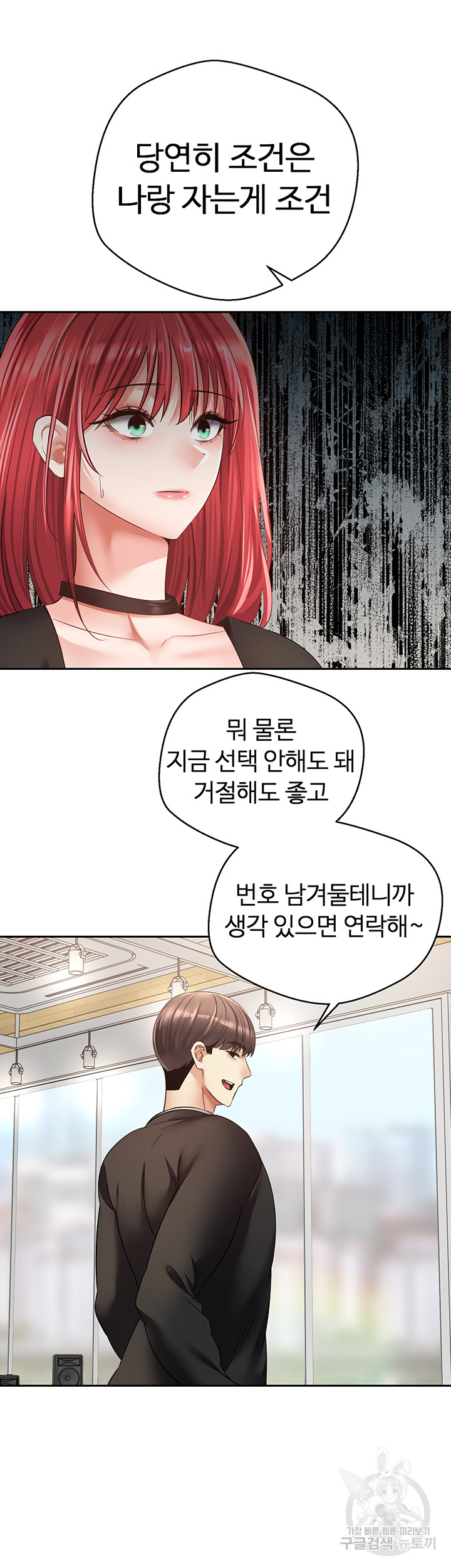 Desire Realization Application Raw Chapter 59 Page 21