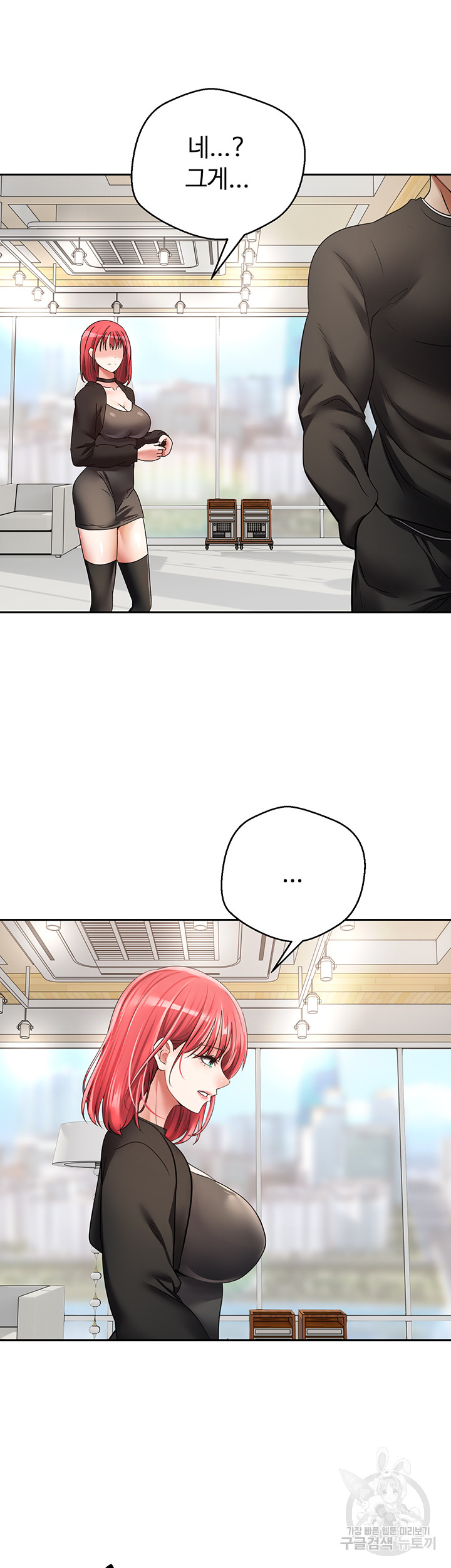 Desire Realization Application Raw Chapter 59 Page 22