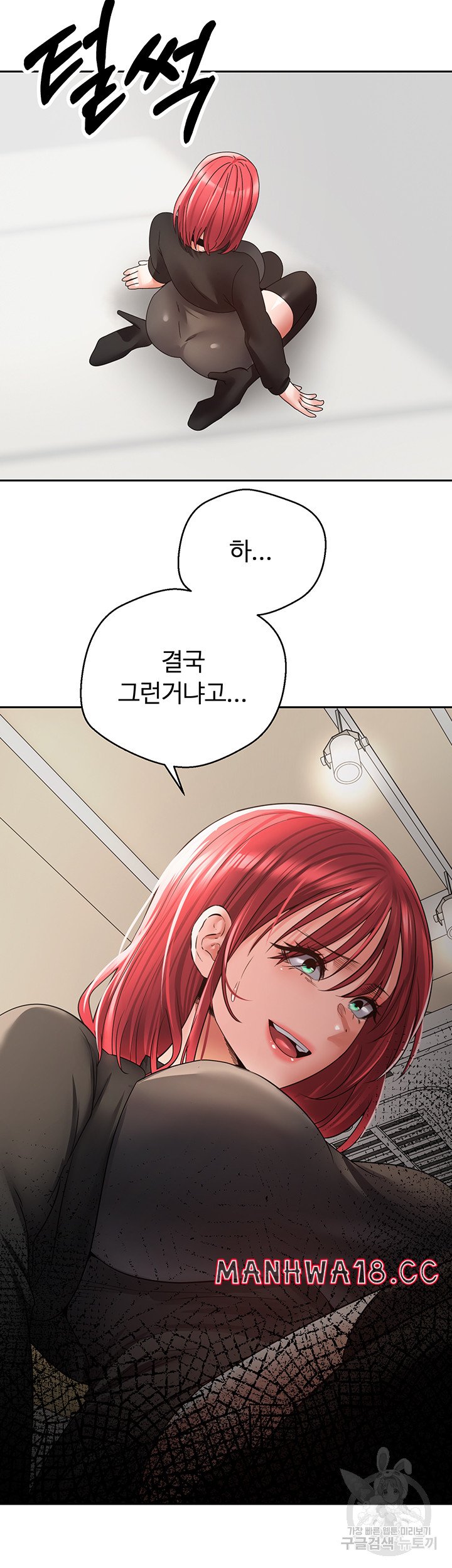 Desire Realization Application Raw Chapter 59 Page 23