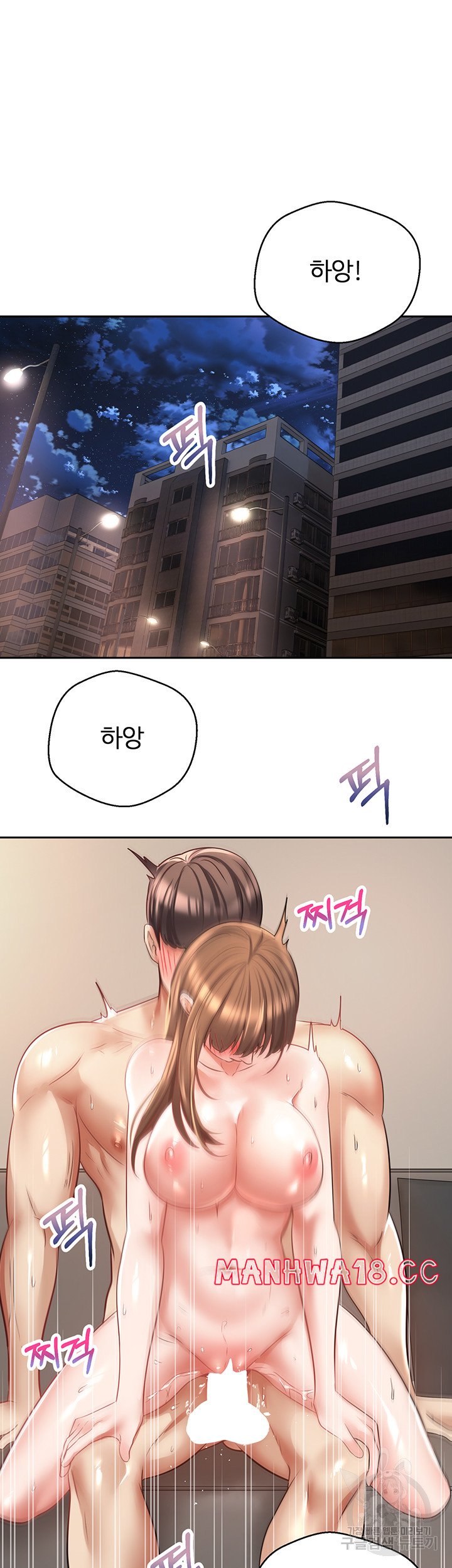 Desire Realization Application Raw Chapter 59 Page 24