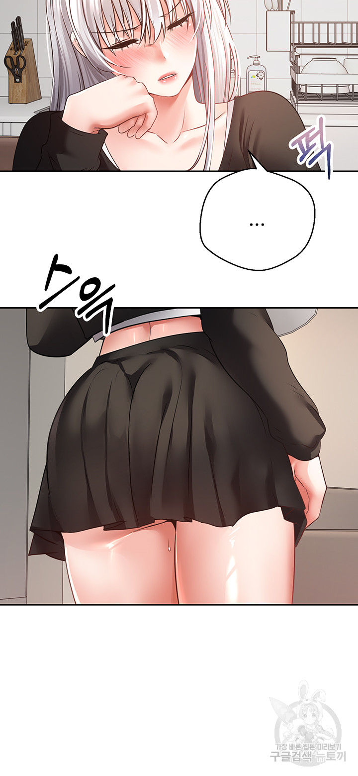 Desire Realization Application Raw Chapter 59 Page 27