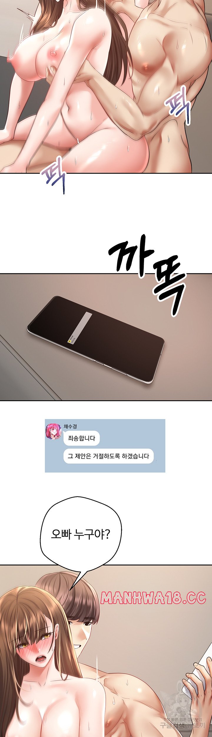 Desire Realization Application Raw Chapter 59 Page 30