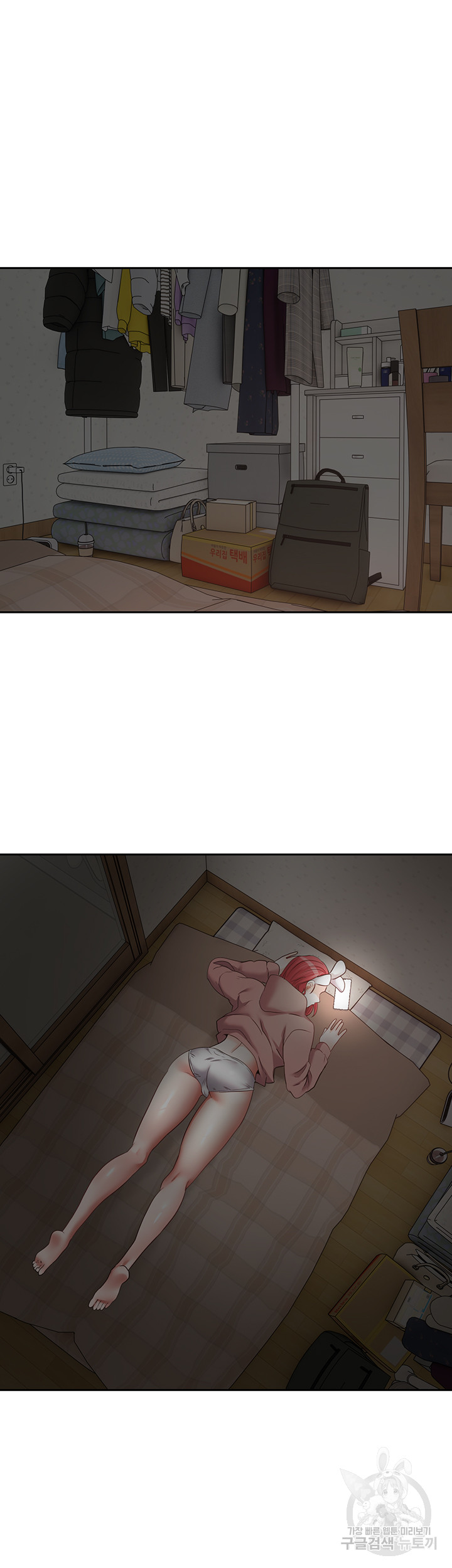 Desire Realization Application Raw Chapter 59 Page 33